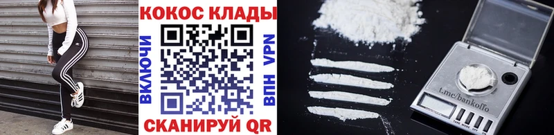 КОКАИН 99% кракен рабочий сайт Уссурийск