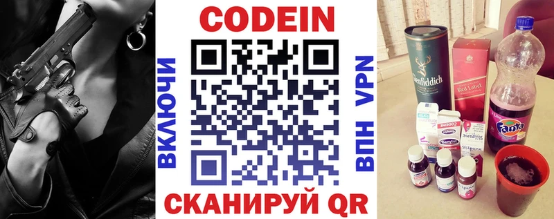 МЕГА вход  дарк нет наркотические препараты  Кодеиновый сироп Lean напиток Lean (лин)  Уссурийск 