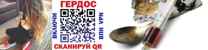 ГЕРОИН VHQ  Уссурийск 