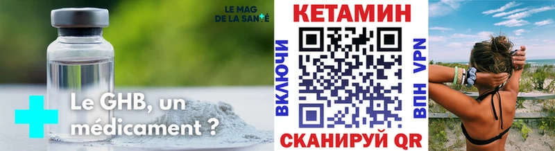 КЕТАМИН ketamine Уссурийск