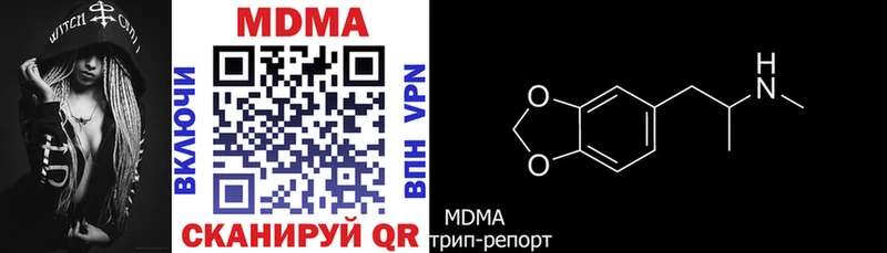MDMA кристаллы  Уссурийск 