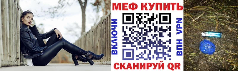 где найти наркотики  Уссурийск  МЯУ-МЯУ VHQ 