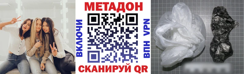 MEGA   Уссурийск  Метадон VHQ 